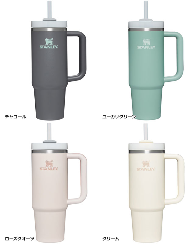 STANLEY（スタンレー） タンブラー H2.0 真空クエンチャー 0.88L 10