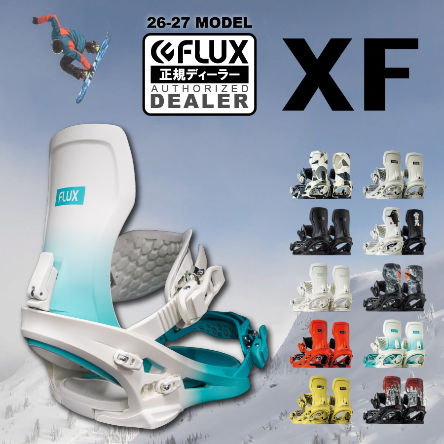 flux xf スノーボード ビンディング」の人気商品一覧 | 安い商品を通販