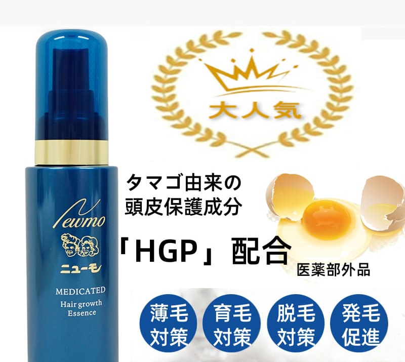 ニューモ 育毛剤 75ml 5本セット 男女兼用 スカルプケア 発毛剤 医薬部