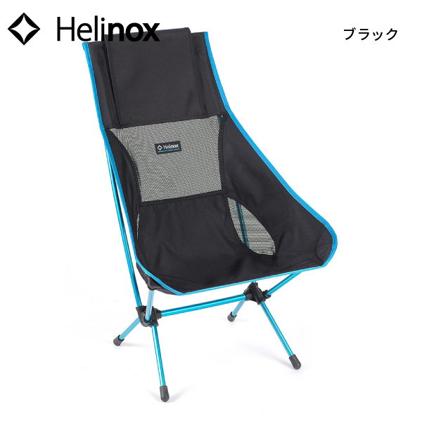ヘリノックス チェアツーのおすすめ人気商品一覧 通販 - Yahoo