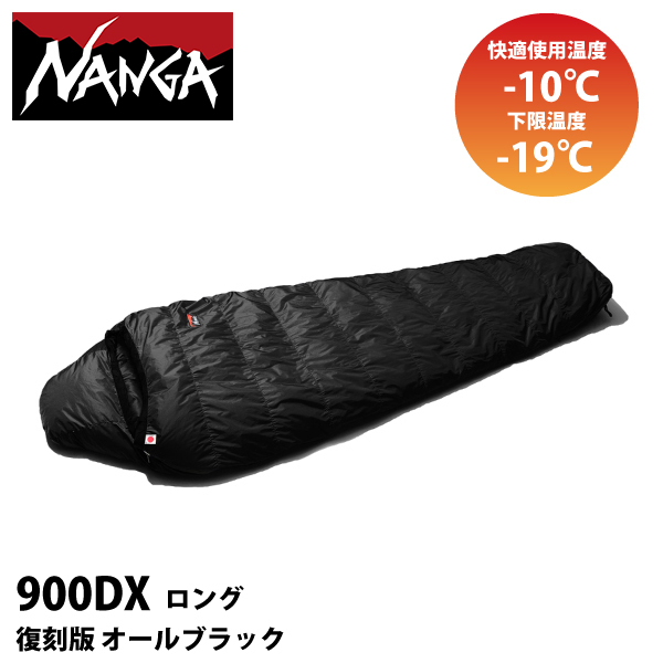 NANGA（ナンガ） シュラフ オーロラテックス 900DX オールブラック