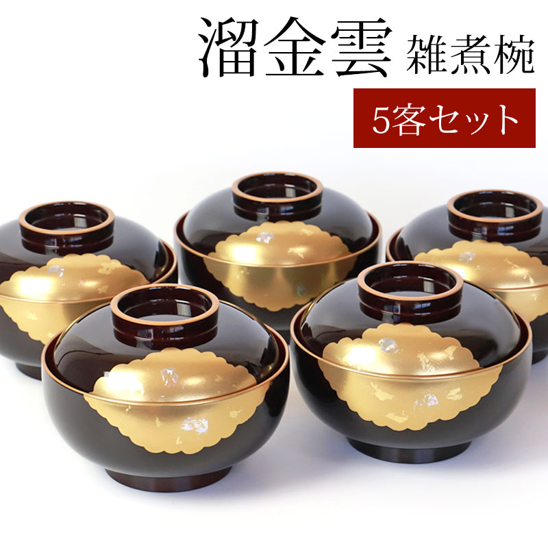 みよし漆器本舗 雑煮椀 5客 セット 日本製 お椀 蓋付き 13.3cm