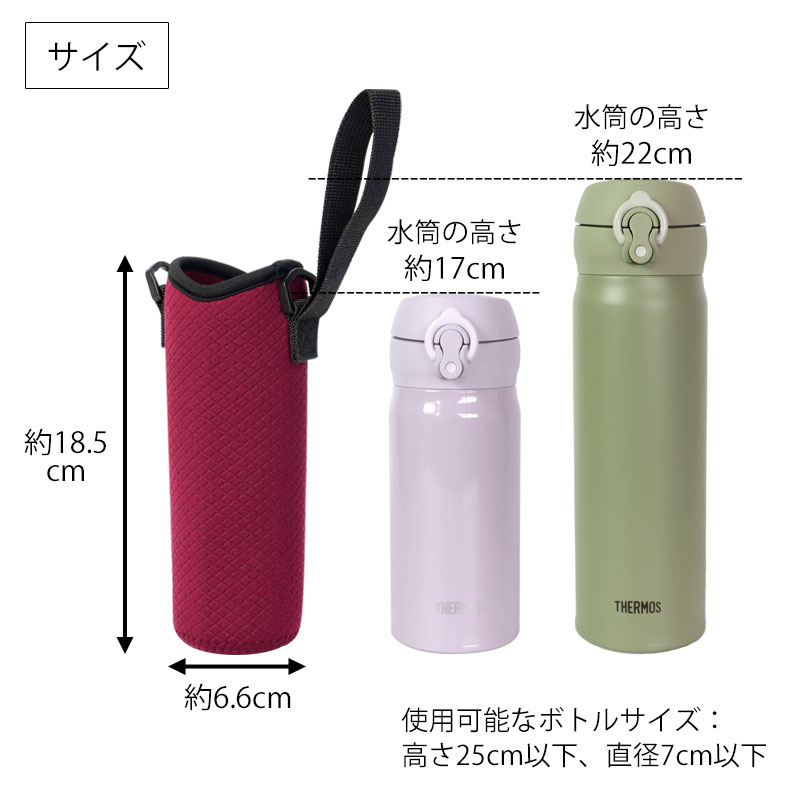 みよし漆器本舗 選べる 2個セット 水筒カバー ペットボトルカバー