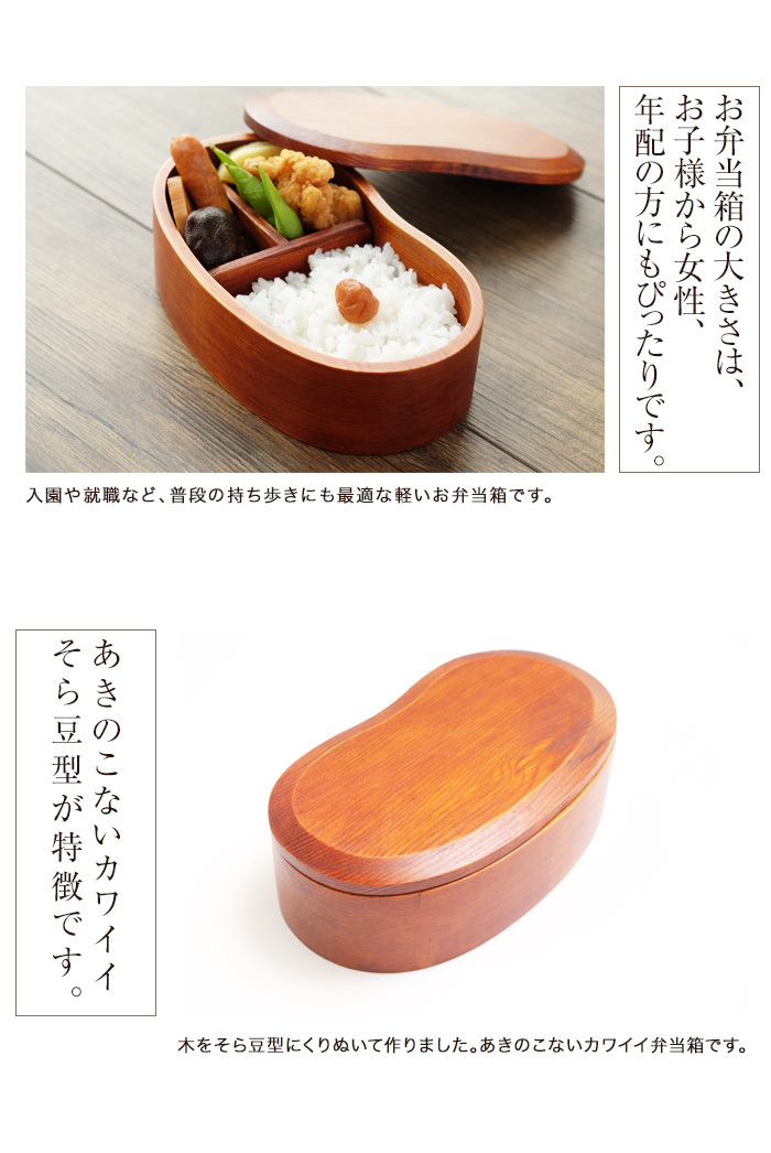 みよし漆器本舗 お弁当箱 1段 450ml 子供 送料無料 天然木製 くりぬき