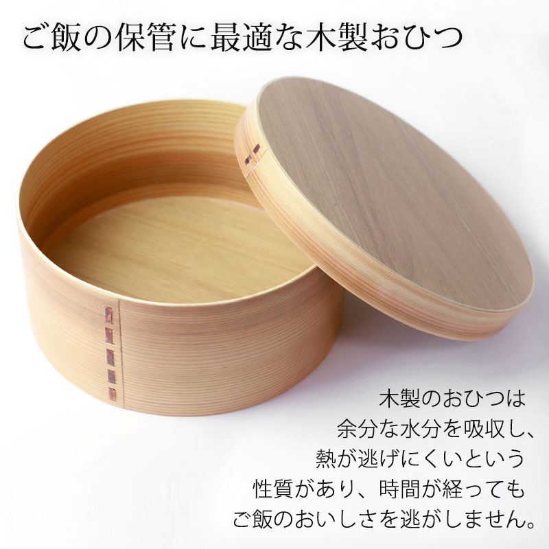 みよし漆器本舗 曲げわっぱ おひつ 4合 5人用 2400ml 天然木製 白木 飯