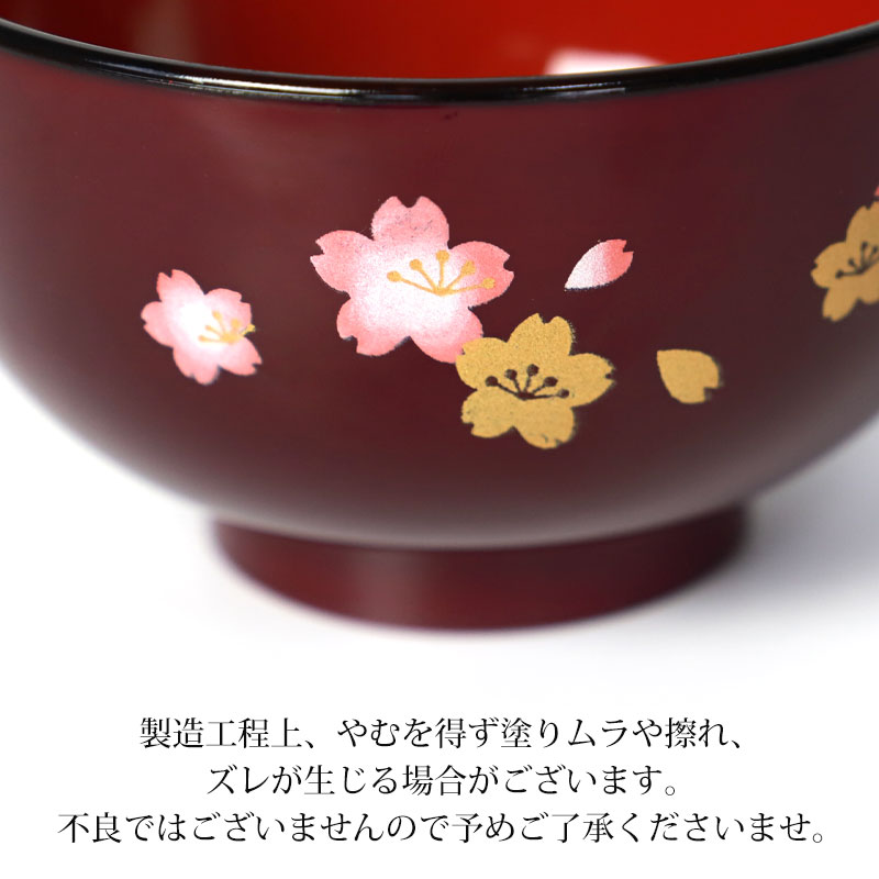 みよし漆器本舗 お椀 汁椀 食洗機対応 電子レンジ対応 京型 内朱 吉野
