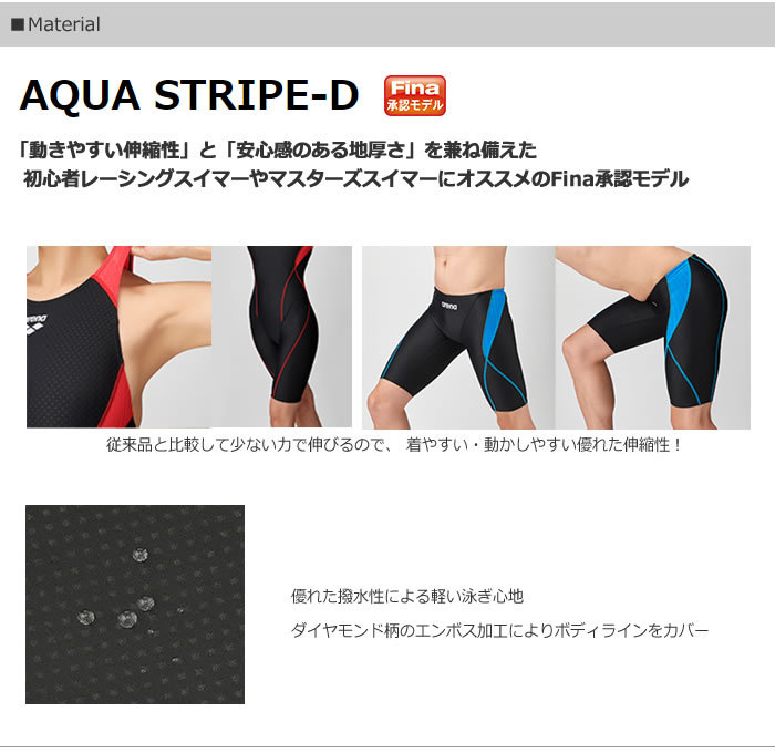 arena-aquastriped.jpg