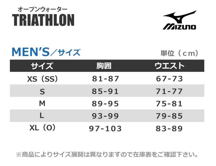 mizuno-size-mens-ow.jpg