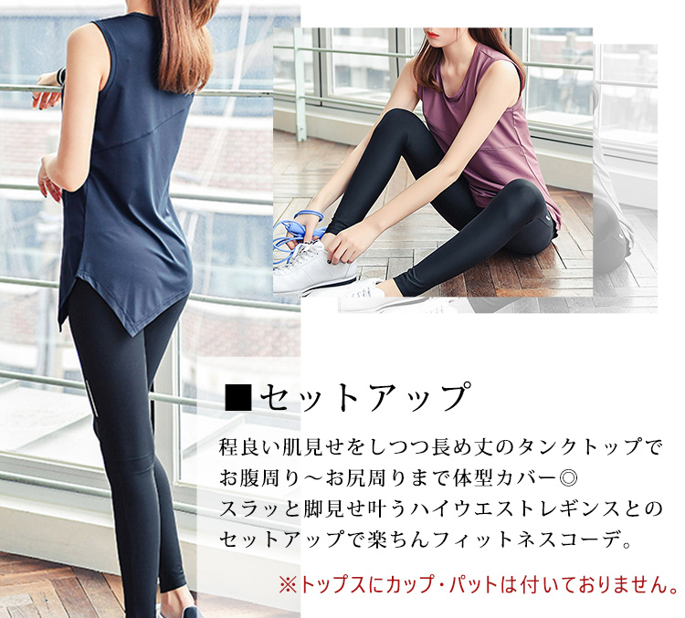 HYS SHOP ヨガ レギンス タンクトップ 2点セット レディース
