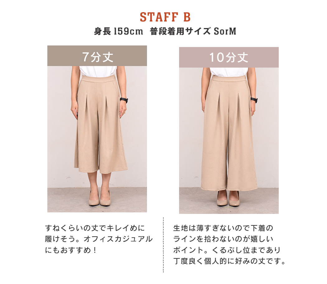 ワイドパンツ スカーチョ ガウチョ レディース 七分丈 ウエストゴム