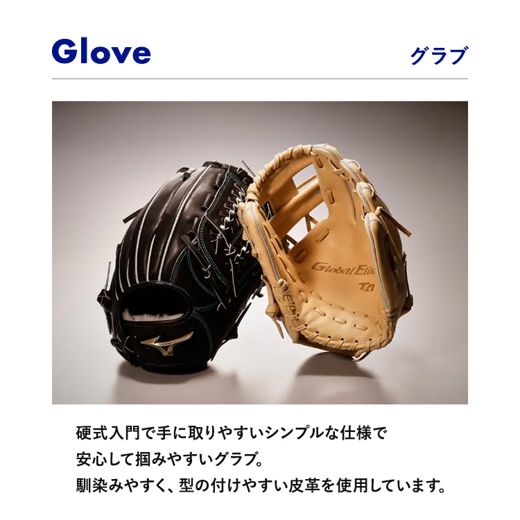 MIZUNO（ミズノ） ミズノ公式限定 野球 グローブ 外野手用 硬式