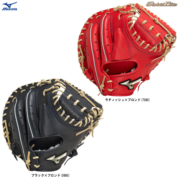 ミズノ グローバルエリート 軟式用 キャッチャーミット MIZUNO Global