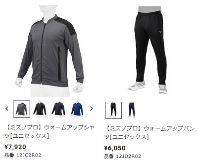 Mizuno Pro MIZUNO（ミズノ）ミズノプロ ウォームアップシャツ パンツ
