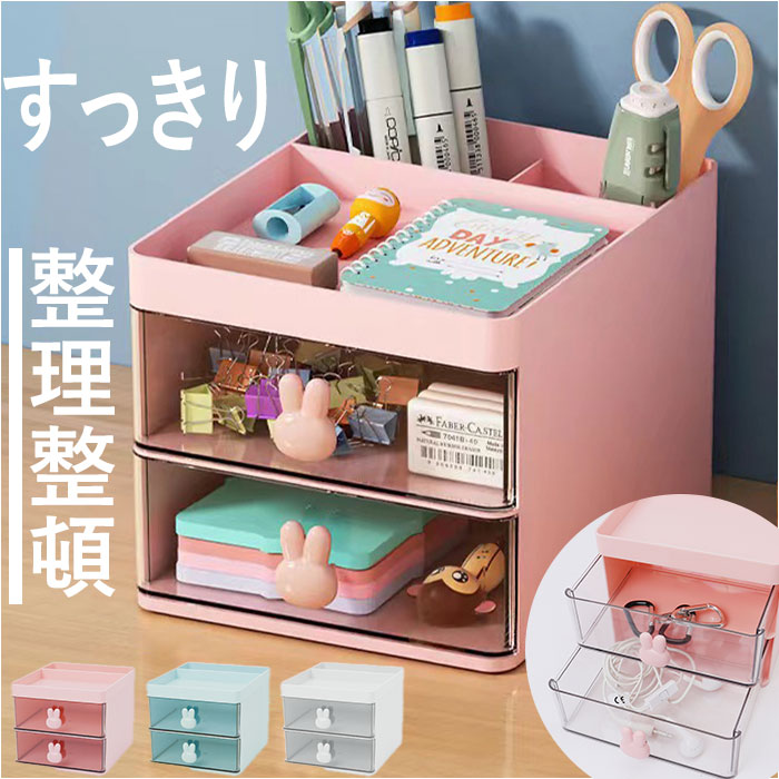 文房具 整理 ケース」の人気商品一覧 | 安い商品を通販サイトから探す