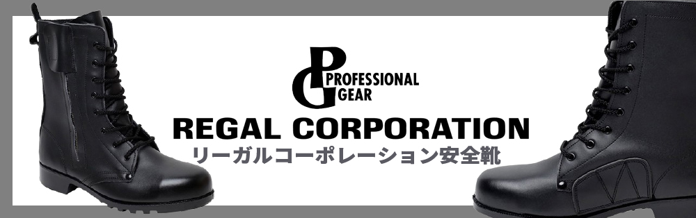 安全靴・空調服・作業服のMOCCHI - リーガル（安全靴）｜Yahoo