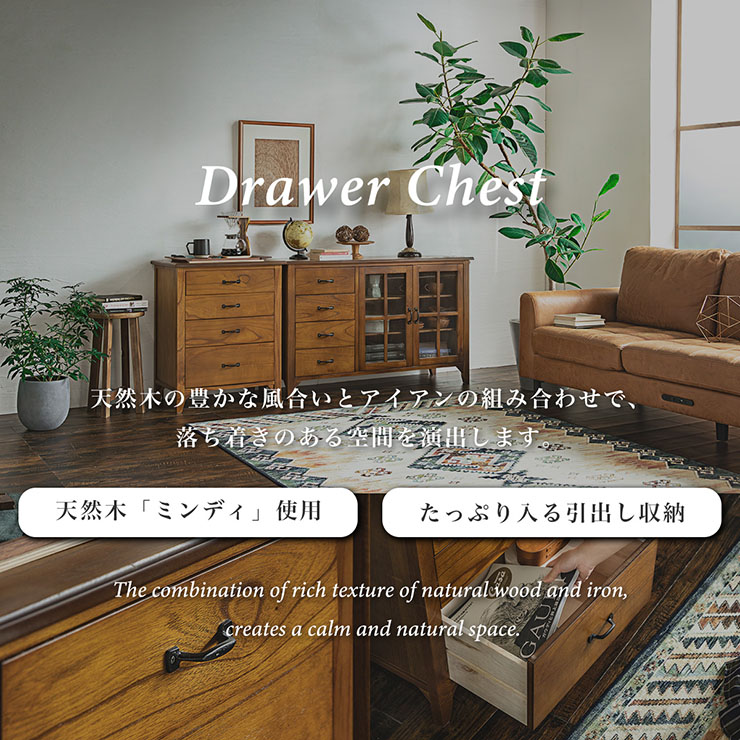 完成品 ミニチェスト 幅60cm キャビネット サイドボード チェスト