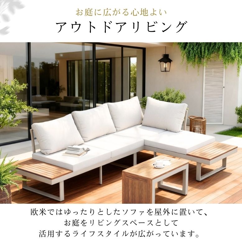 先行予約 ガ ーデンファニチャー ソファセット ラウンジ カフェ ホテル