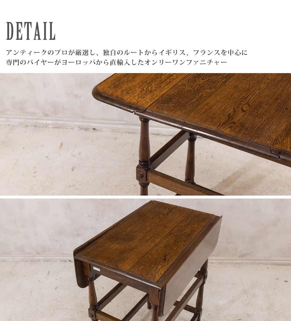 送料無料 アンティーク家具 テーブル バタフライテーブル ソファ