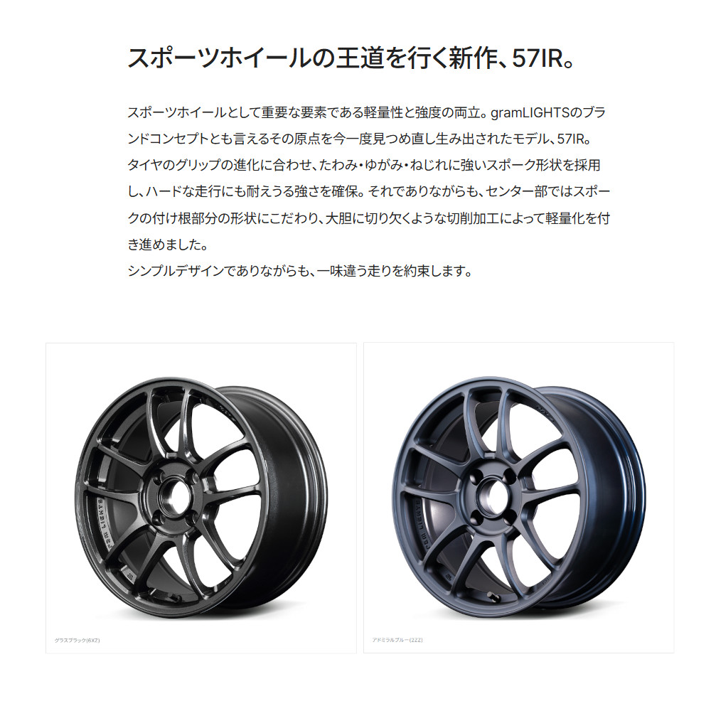 RAYS レイズ GRAM LIGHTS グラムライツ 57IR 4/100 15x7.0J +25 グラス