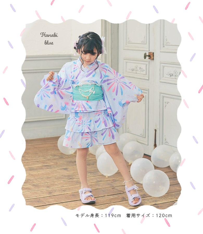 arisana（アリサナ） 浴衣セット 浴衣 子供 キッズ 「セパレート浴衣