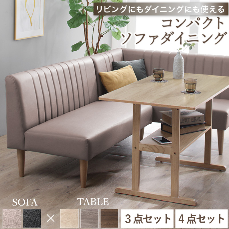 5人用 ソファダイニング ダイニングセット」の人気商品一覧 | 安い商品