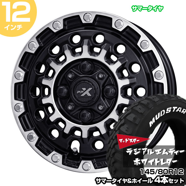 共豊 軽トラ 軽バン 12インチ 145/80R12 マッドスター ラジアル M/T