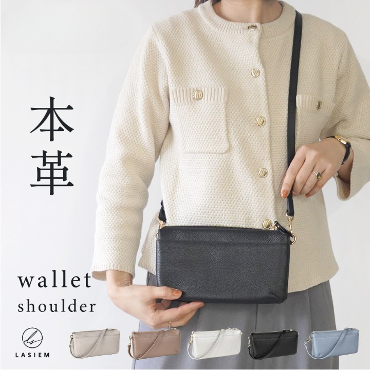LASIEM（ラシエム） ショルダーバッグ レディース 本革 お財布