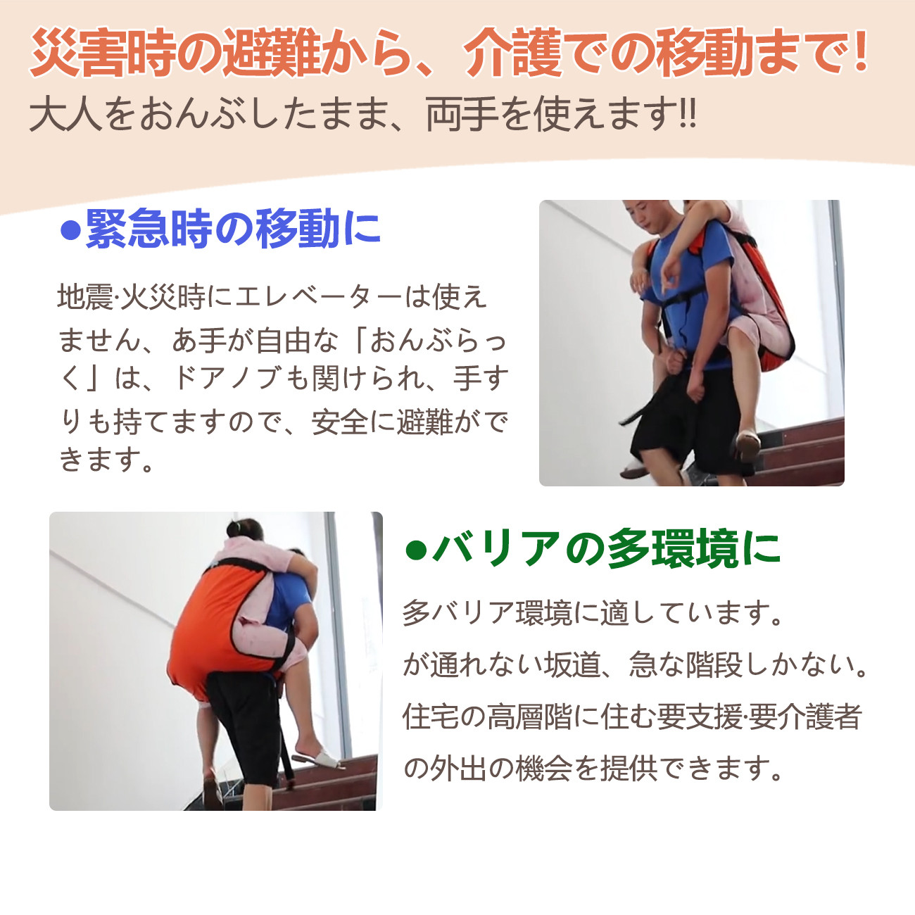 最新改良】介助ベルト 大人用 耐荷重120kg 緊急時の移動 おんぶ紐 避難