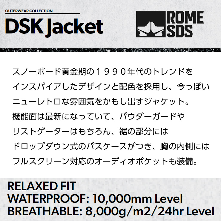 ROME SDS 正規品 23-24 ROME SDS ローム DSK JACKET スノーボード