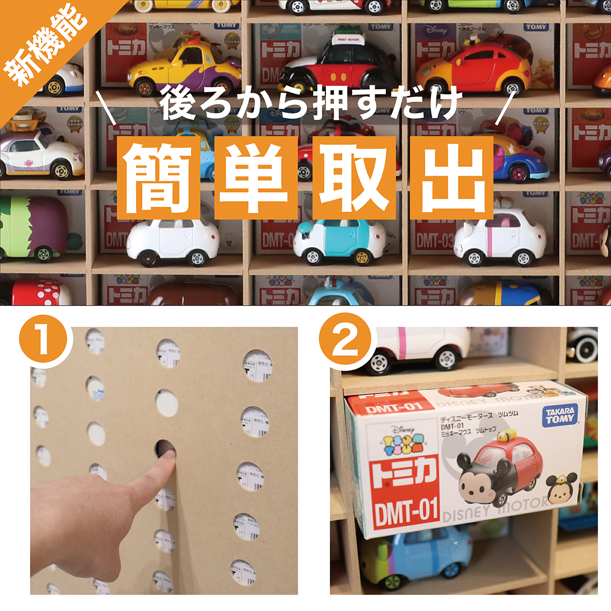 ミニカーケース15×7マス（最大210台収納/扉あり/取り出し加工有り）高