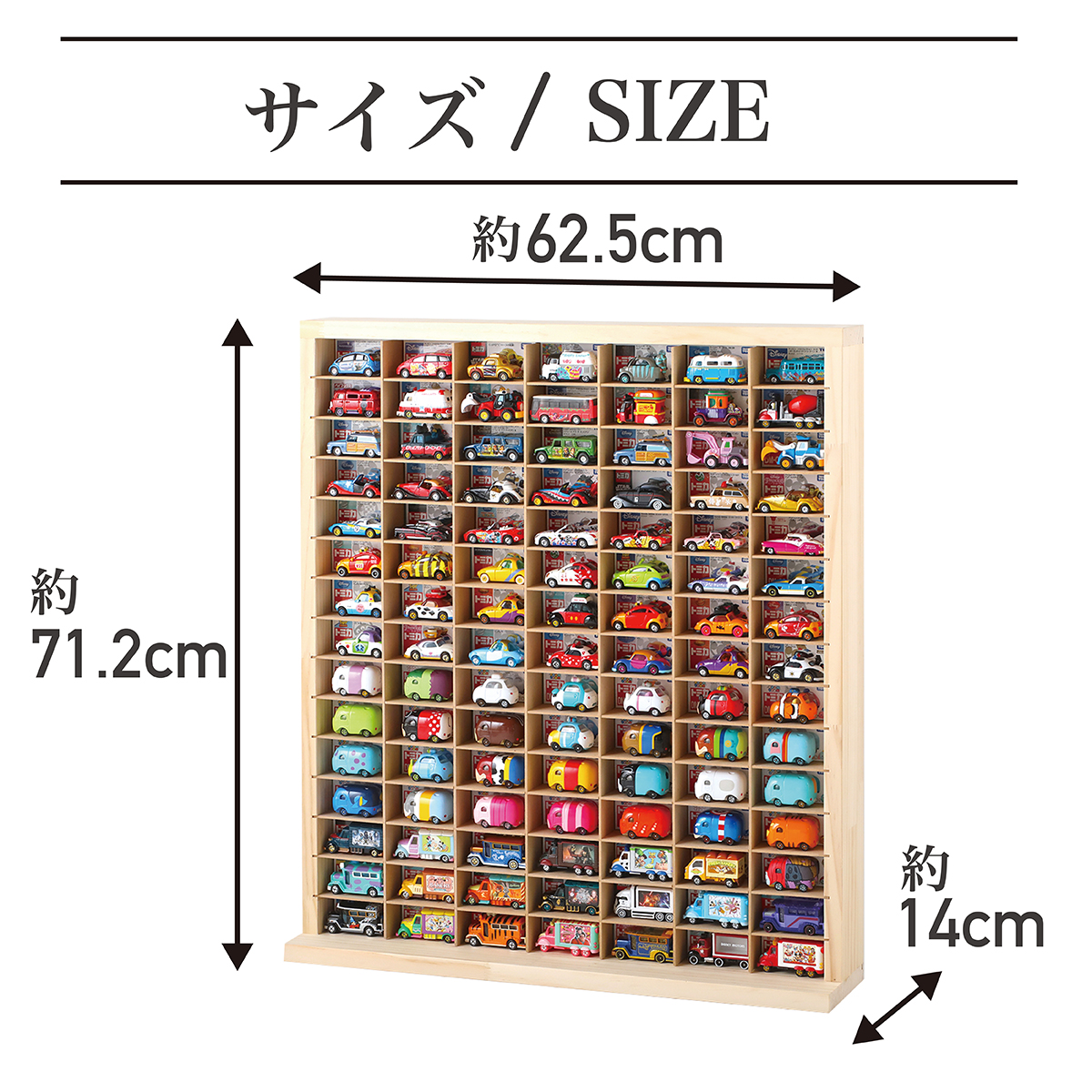 ミニカーケース15×7マス(最大210台収納/扉なし/取り出し加工有り） |高