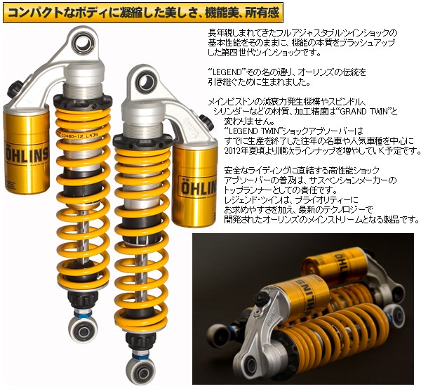 OHLINS（オーリンズ） KA 232 ZRX1100 リアショックアブソーバー