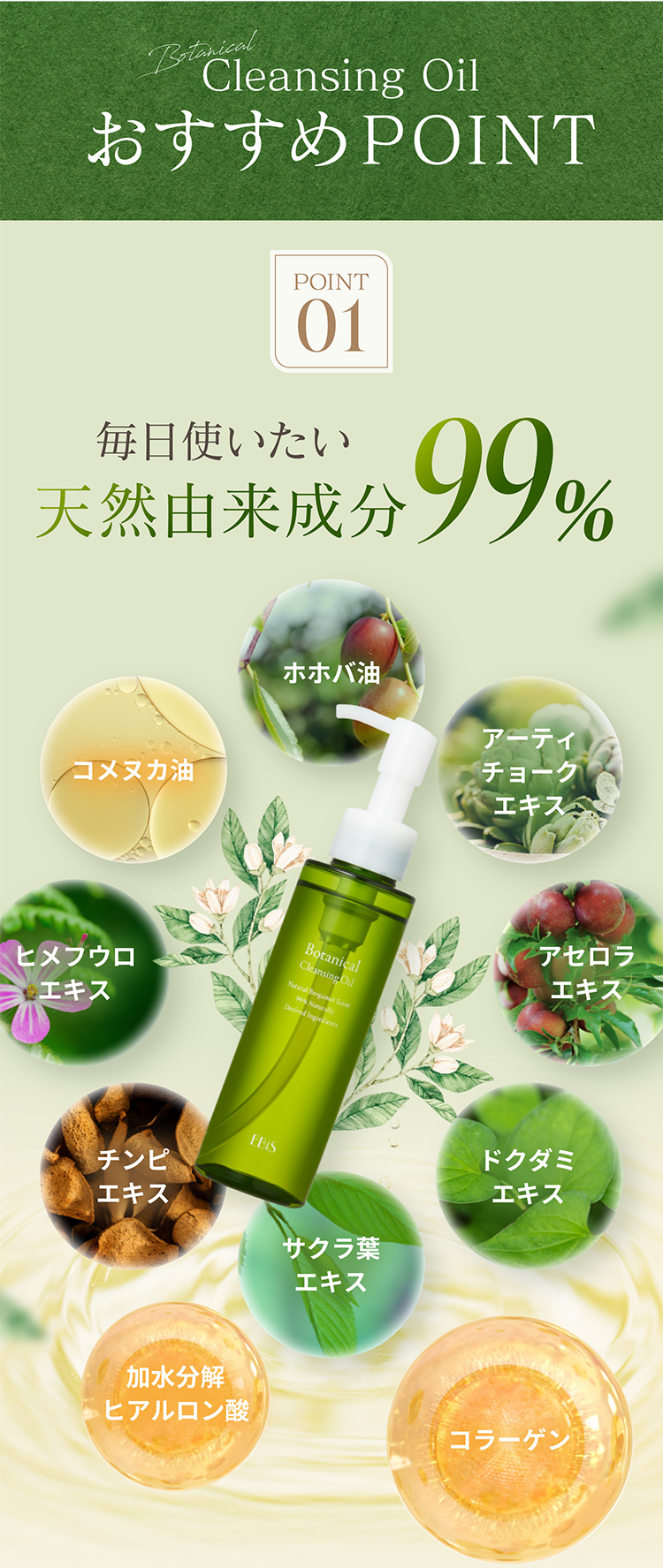 EBiS クレンジング オイル メイク落とし 化粧落とし W洗顔不要 毛穴