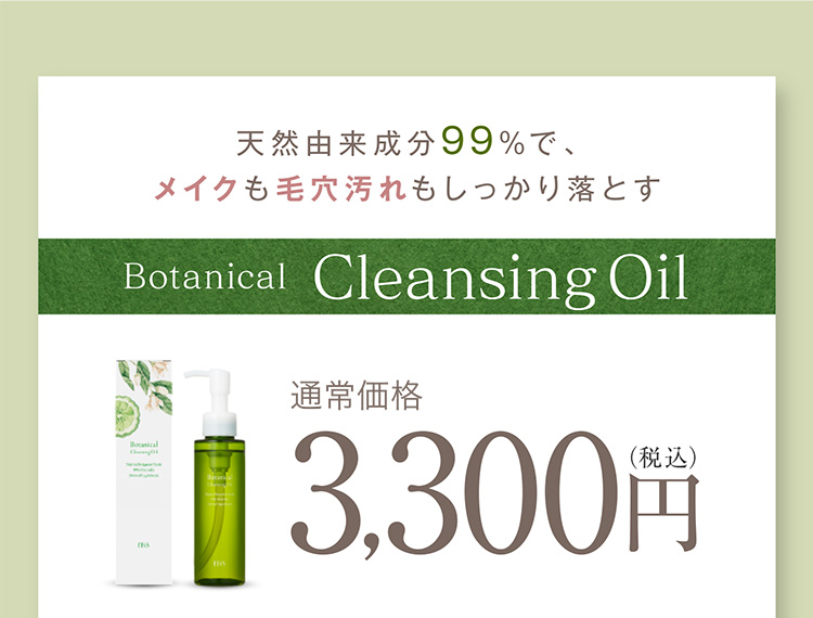 EBiS クレンジング オイル メイク落とし 化粧落とし W洗顔不要 毛穴