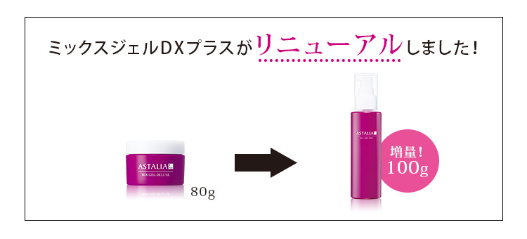 EBiS アスタキサンチン オールインワンジェル 化粧品 高配合 保湿
