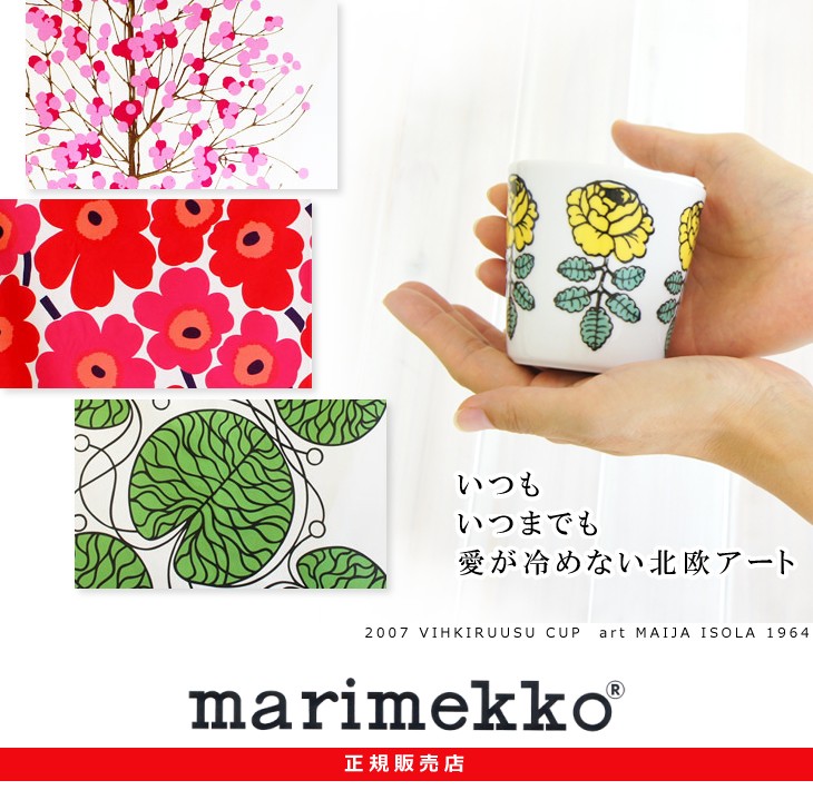 marimekko（マリメッコ） NOREN CURTAINS（のれん） UNIKKO/BLUE【店頭