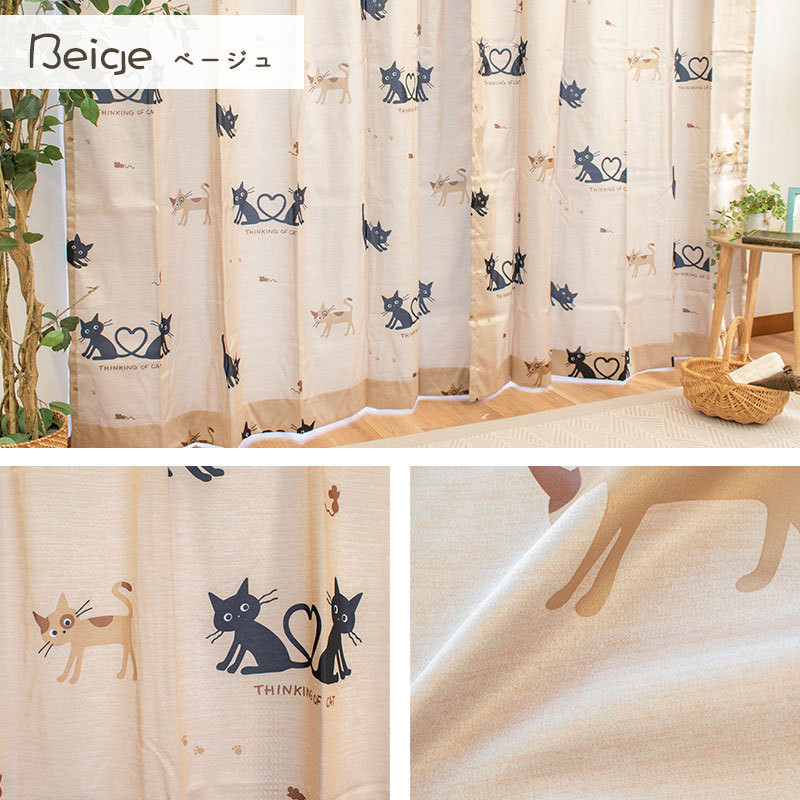 遮光カーテン 幅100cm×丈135cm 2枚組 ねこ柄 洗える ドレープカーテン