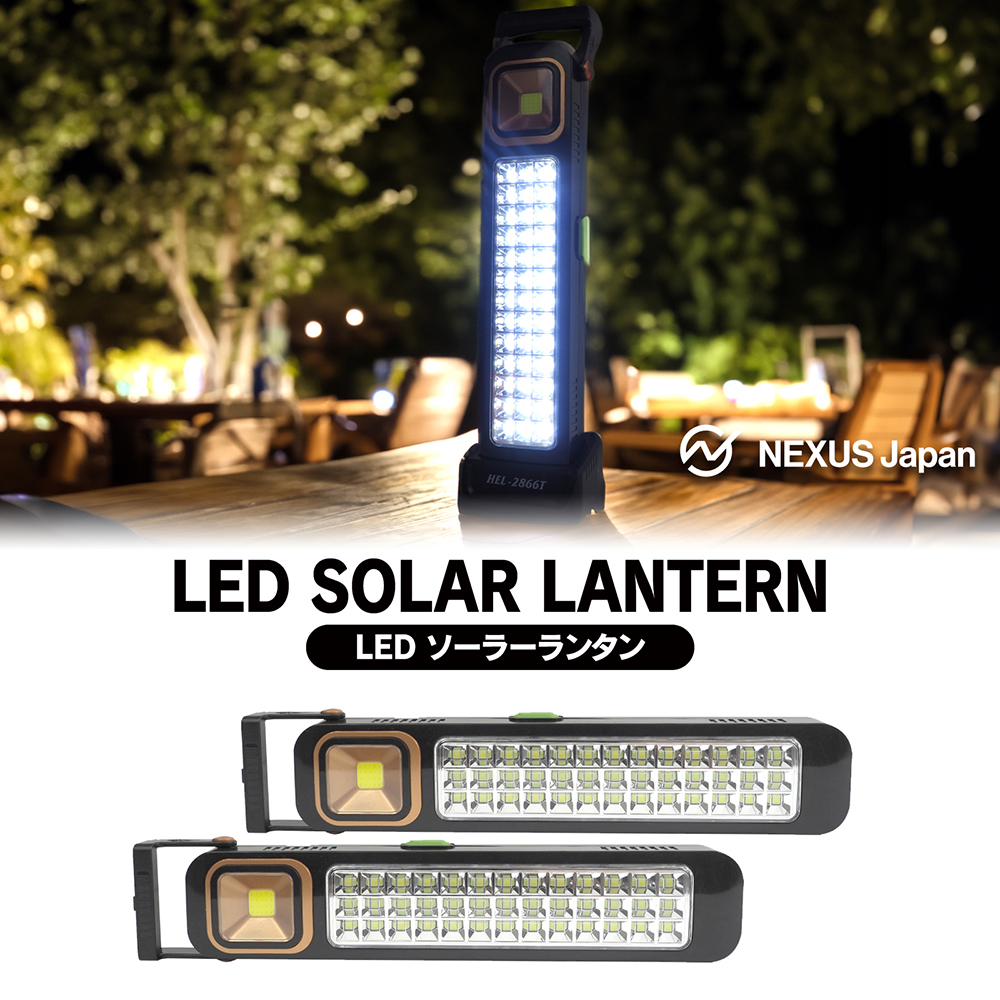 LED ランタン 2個セット ソーラー USB 充電式 手持ち型 置き型