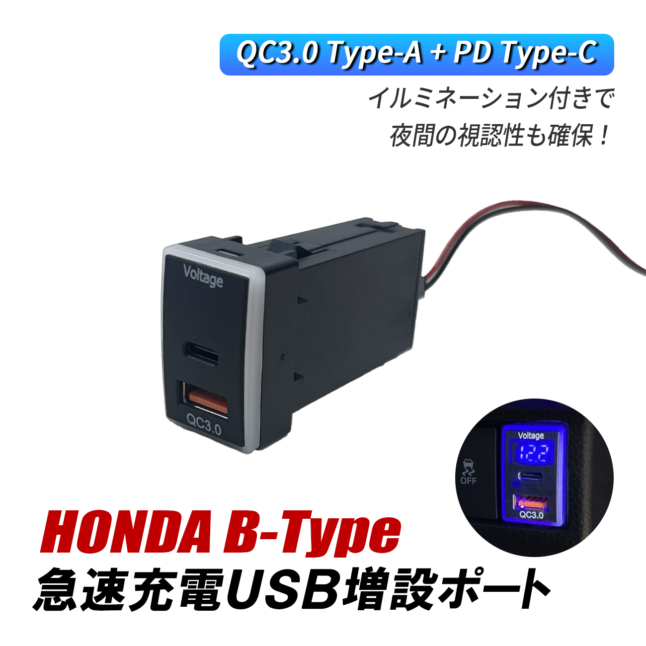 N-BOX Nボックス JF3 JF4 USB 増設ポート USBポート ホンダ Bタイプ