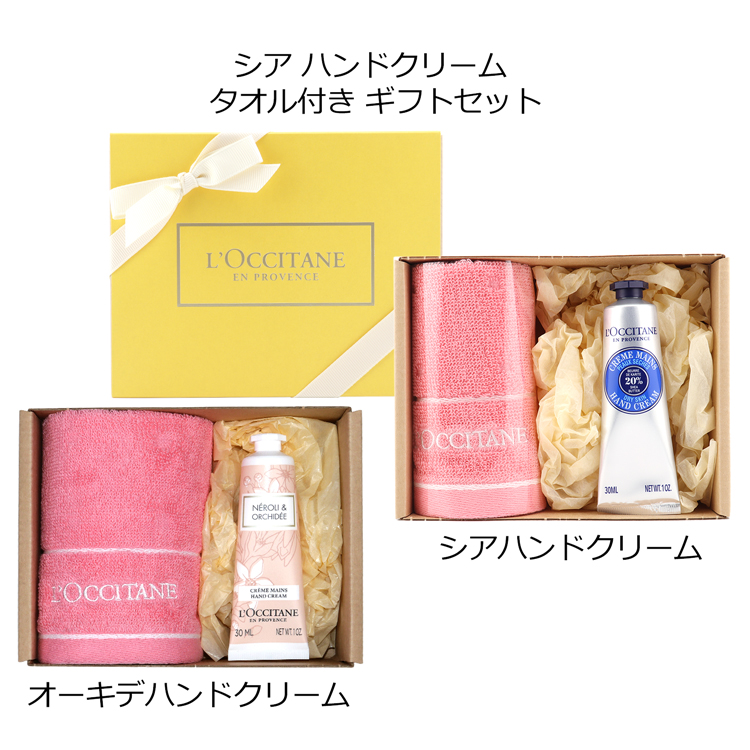 L'OCCITANE（ロクシタン） シア ハンドクリーム タオル付き ギフト
