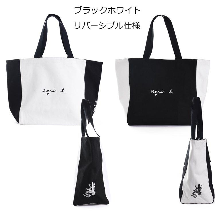 agnes b.（アニエスベー） リバーシブル トートバッグ リバーシブル