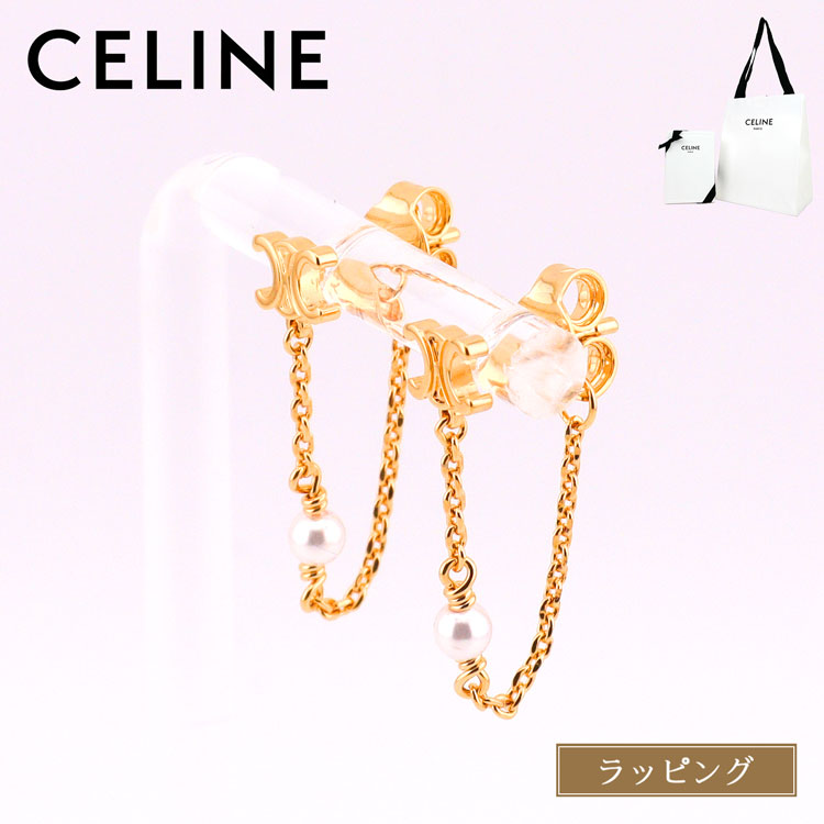 CELINE（セリーヌ） [正規ラッピング済] ピアス トリオンフ チェーン