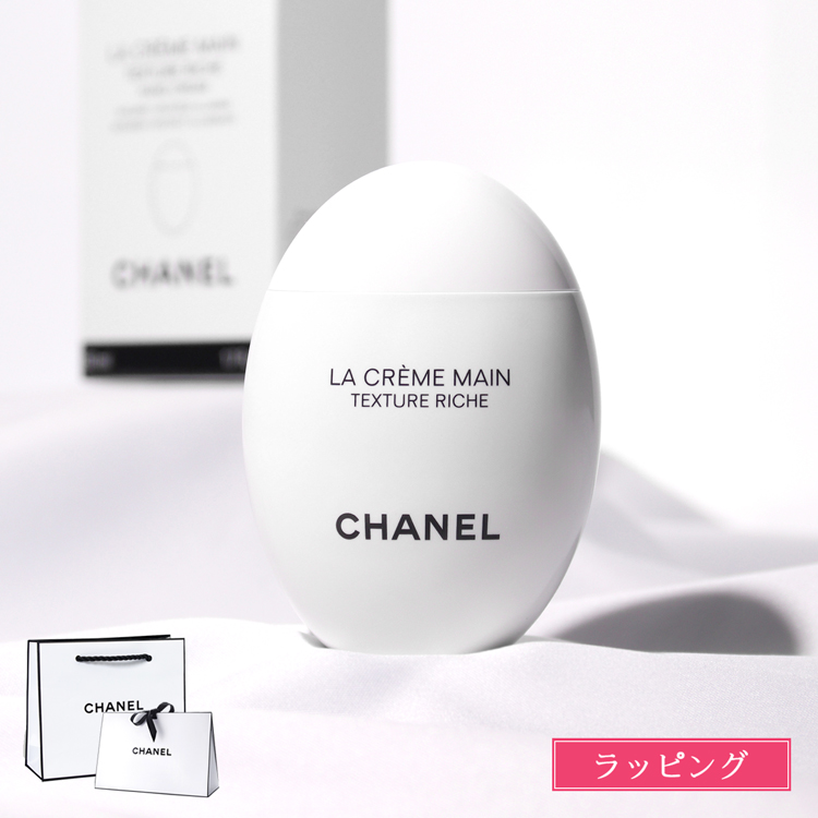 CHANEL（シャネル） ハンドクリーム ル 50ml リフト ラ クレーム マン