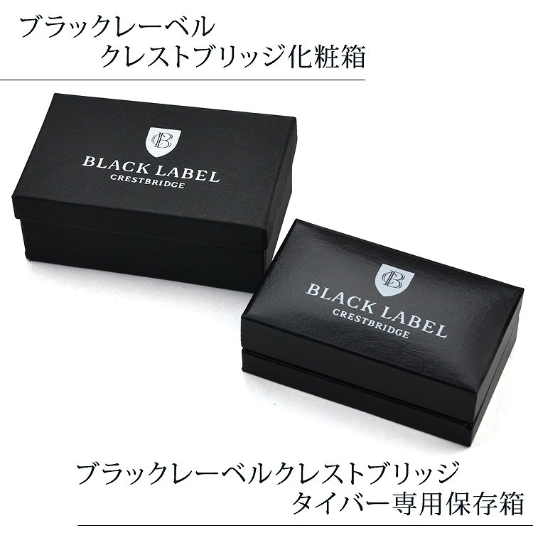 BURBERRY BLACK LABEL（バーバリーブラックレーベル） ブラック