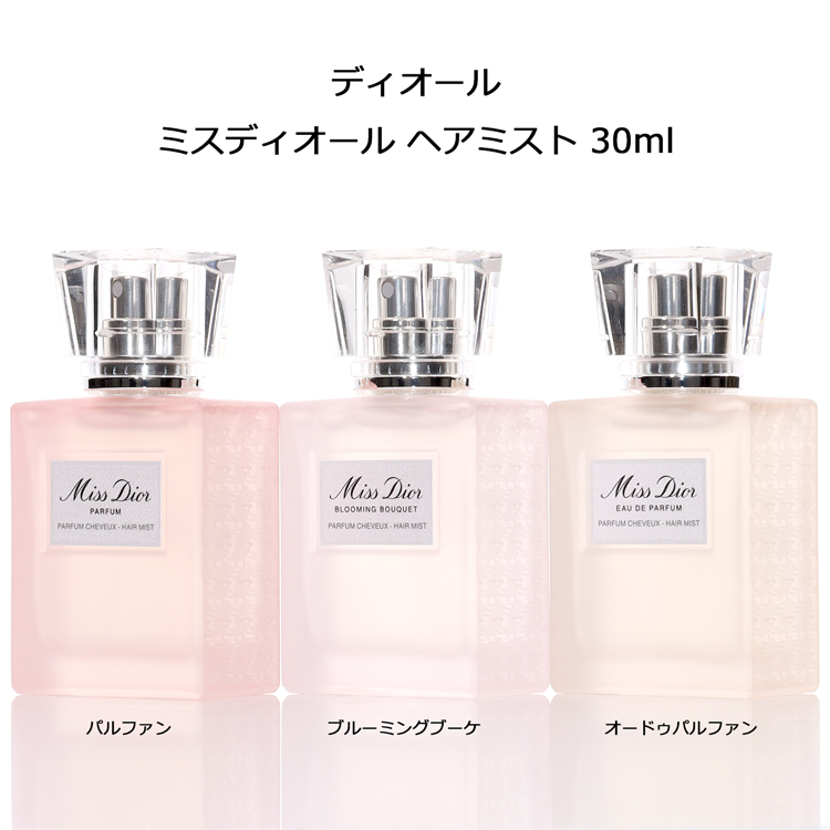 Christian Dior（クリスチャン・ディオール） ディオール dior ミス