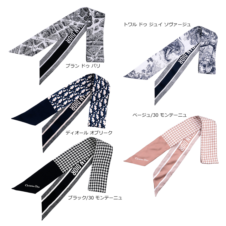 Christian Dior（クリスチャン・ディオール） ディオール Dior