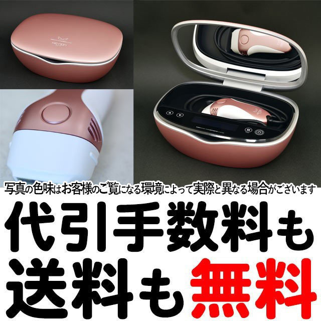 KE-NON ver.8.4 高周波脱毛器 シャンパンゴールド 【公式通販】