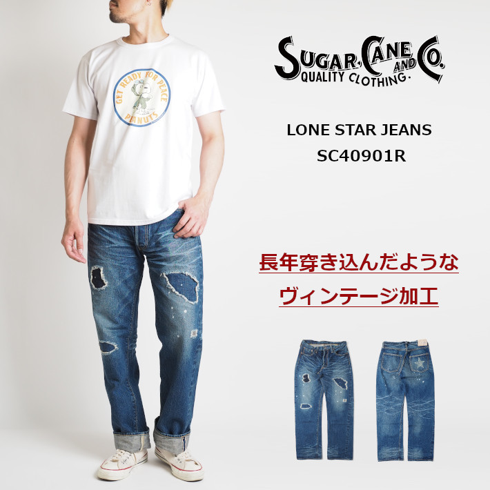 SUGAR CANE シュガーケーン ジーンズ LONE STAR (SC40901) メンズ