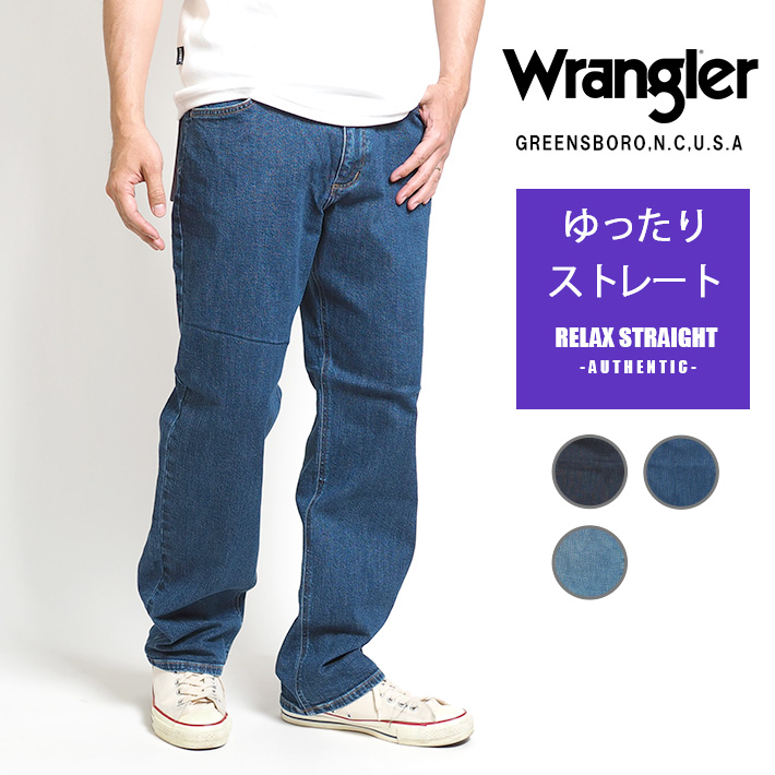 Wrangler（ラングラー） ジーンズ デニムパンツ ゆったりストレート