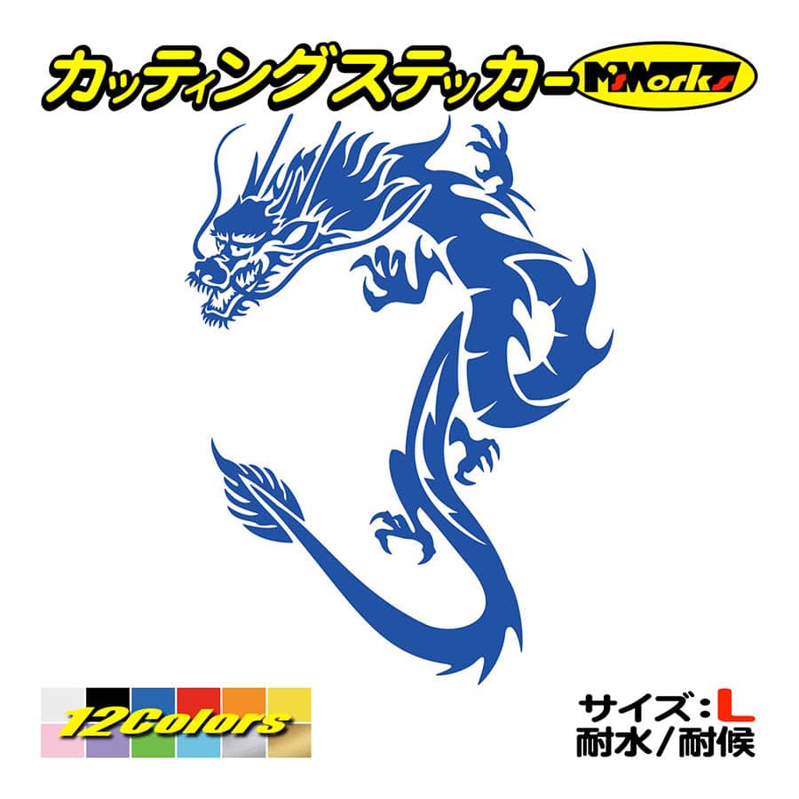 ステッカー ドラゴン doragon (龍) トライバル ・1 サイズL